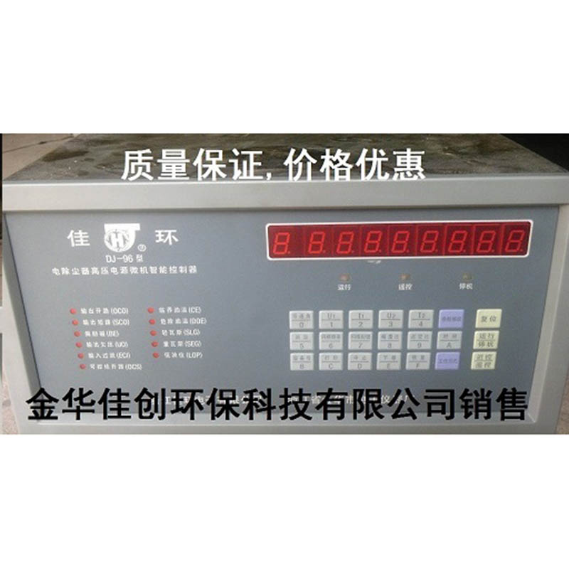 江夏DJ-96型电除尘高压控制器